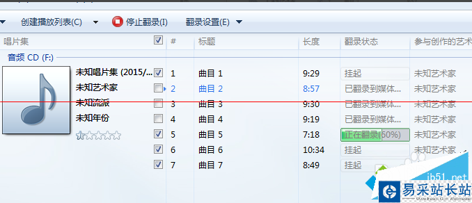 電腦翻錄CD的使用方法7
