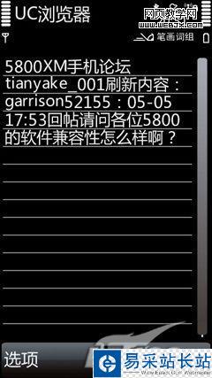 巧用UC瀏覽器 復制粘貼任意文本內容