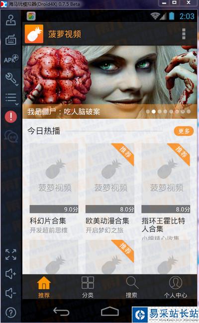 菠蘿視頻電腦版怎么用 菠蘿視頻PC端使用教程