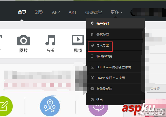 網易,LOFTER,博客