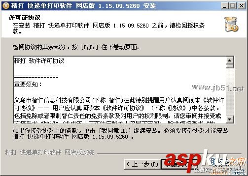 精打快遞單打印軟件如何使用?精打快遞單打印軟件安裝使用教程 精打快遞單,快遞單打印