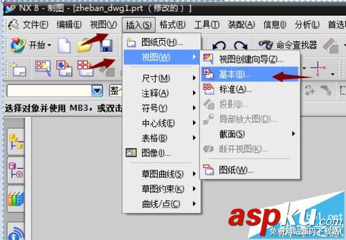UG怎么繪制工程圖紙? UG的基礎使用教程 UG,工程圖紙