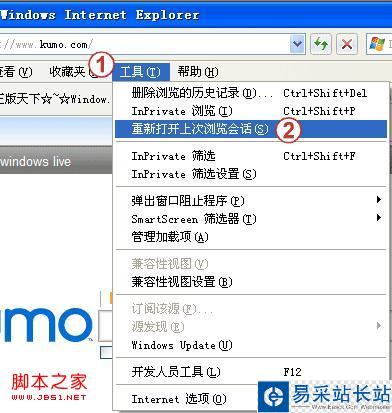 重新打開上次瀏覽會話 重新打開上次瀏覽會話