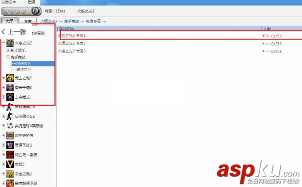游俠對(duì)戰(zhàn)平臺(tái)怎么樣以及使用圖文介紹 游俠對(duì)戰(zhàn)平臺(tái),對(duì)戰(zhàn)平臺(tái)