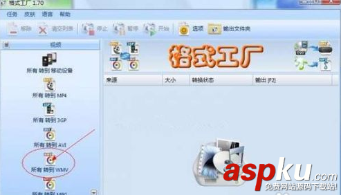 ffoutput是什么文件夾 如何使用 ffoutput