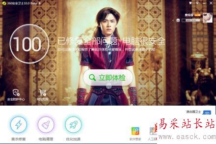 360安全衛(wèi)士已被90后產(chǎn)品經(jīng)理玩壞了！皮膚哪家強？