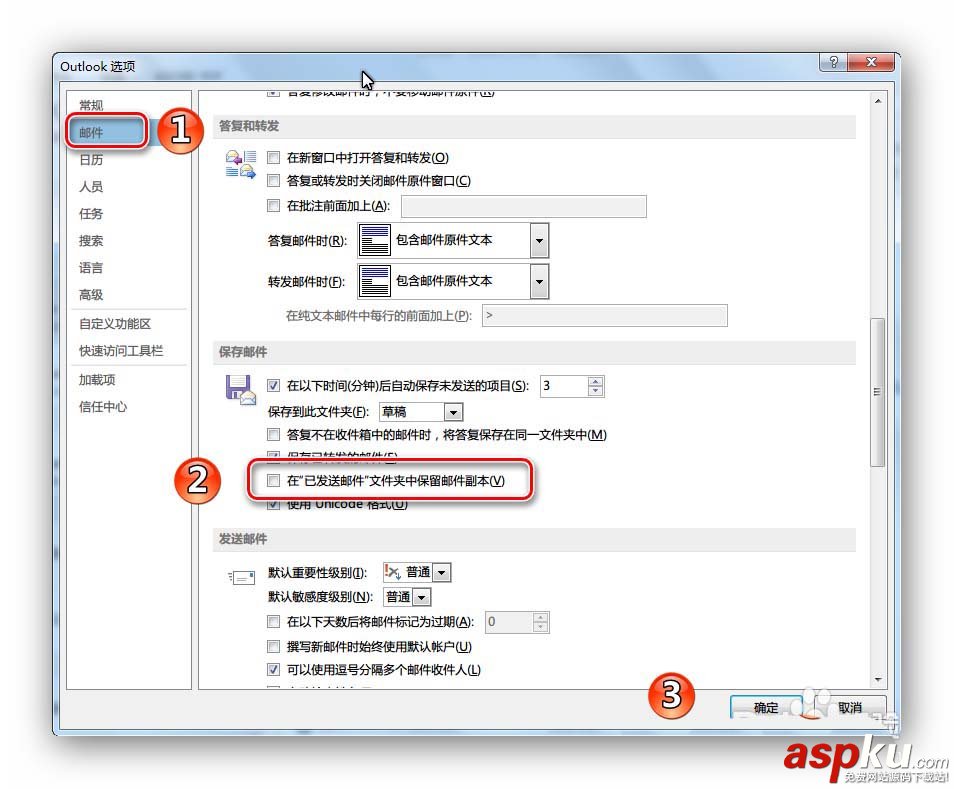 Outlook出現發兩封相同郵件的問題該怎么辦? Outlook,郵件