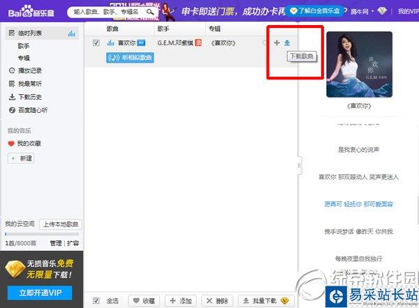 百度音樂鏈接在哪里?怎么找?mp3鏈接地址復制方法2