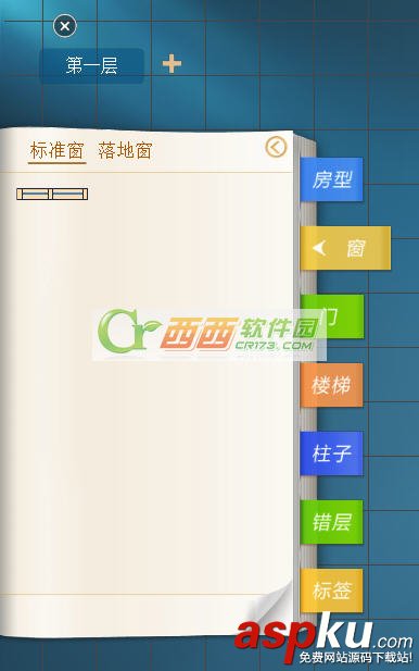 91家居裝修設(shè)計軟件的圖文使用教程  91家居裝修設(shè)計