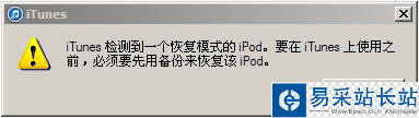 iPod touch 無法開機(jī)怎么辦