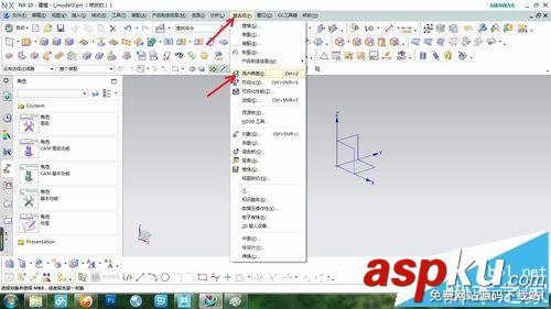 UG10.0怎么設置快捷鍵并創建角色以后調用? UG,UG10.0,快捷鍵