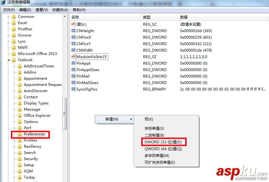 outlook附件大小怎么設置? outlook修改附件大小的教程 outlook,附件