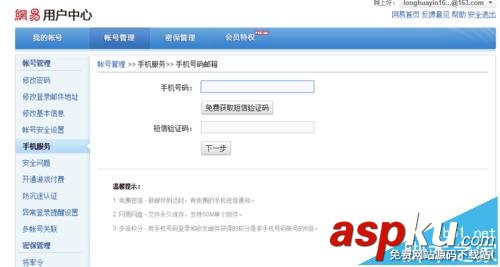 163郵箱pop服務該怎么開啟? 163郵箱,pop服務