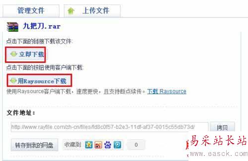 Raysource怎么用?Raysource使用方法