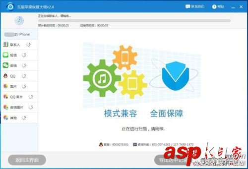 互盾蘋果恢復大師如何恢復手機上刪除的照片 互盾蘋果恢復大師,被刪除的照片怎么恢復,手機照片誤刪如何恢復