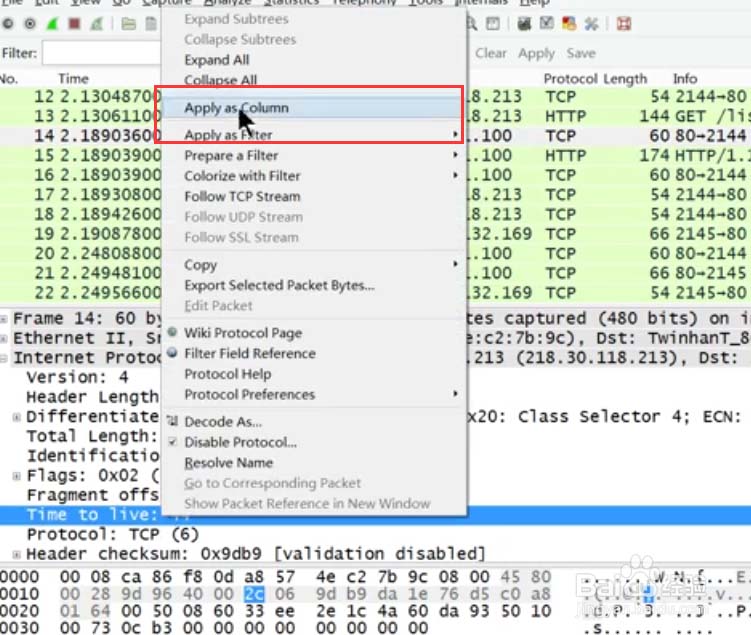 Wireshark,監控