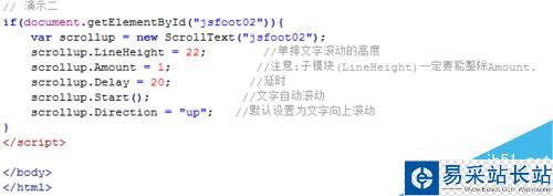 如何制作帶小喇叭、帶HOT圖標的文字滾動代碼！