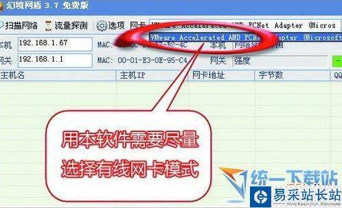 幻境網盾怎么用