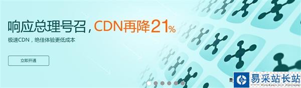 UPYUN宣布CDN史上最大幅度降價(jià)!0.29元/GB