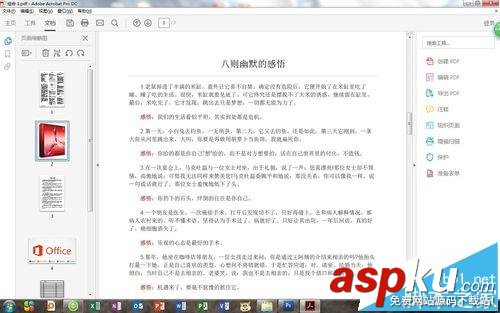 PDF文件怎么添加其他文件? PDF