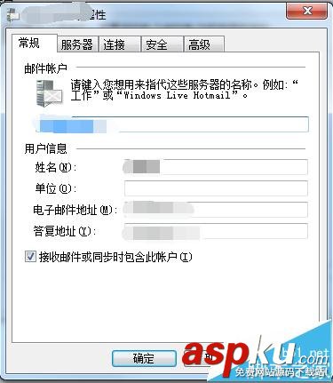 Windows Live Mail定期刪除收件箱方法 Windows,Live,Mail,收件箱