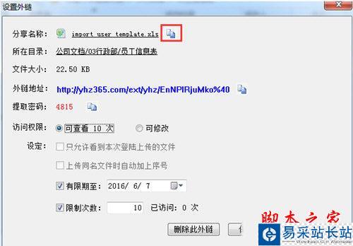 云盒子生成外鏈3