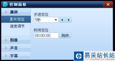 QQ影音高級(jí)播放技巧的使用