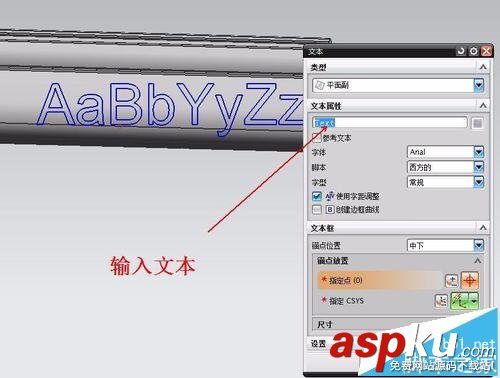 UG在產(chǎn)品設(shè)計時怎么打標(biāo)識? ug標(biāo)識打在產(chǎn)品上的技巧 UG