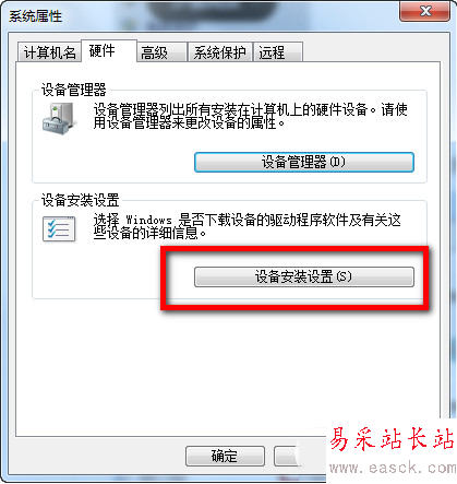 驅動卸載后自動安裝怎么辦？驅動卸載后自動安裝解決方法