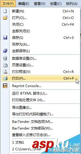 BarTender條碼打印怎么快速指定要打印的內(nèi)容? BarTender,條碼
