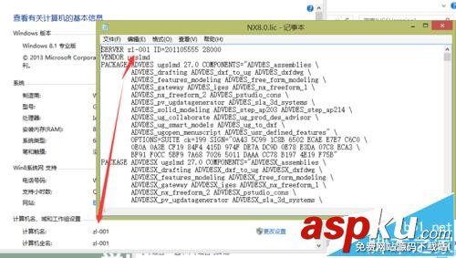 UG8.0怎么安裝? UG8.0安裝技巧 UG8.0