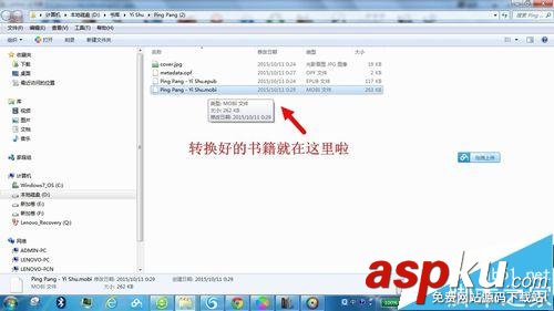 calibre怎么用?calibre電子書格式轉換器使用教程 電子書格式轉換器,電子書格式轉換器下載,貍窩電子書格式轉換器