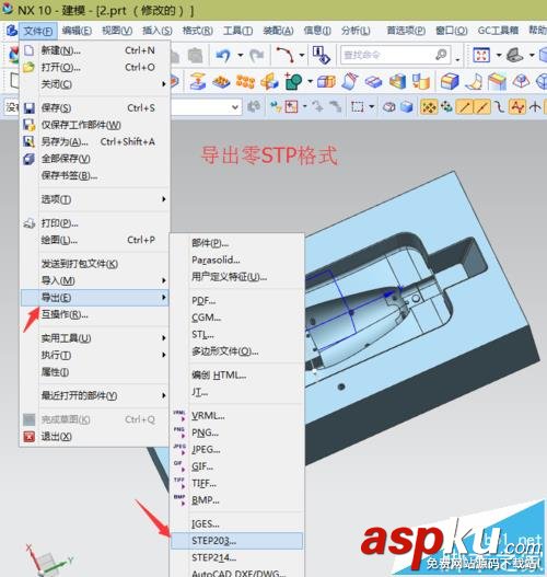 UG10.0圖紙?jiān)趺崔D(zhuǎn)換為STP格式? UG10.0,STP