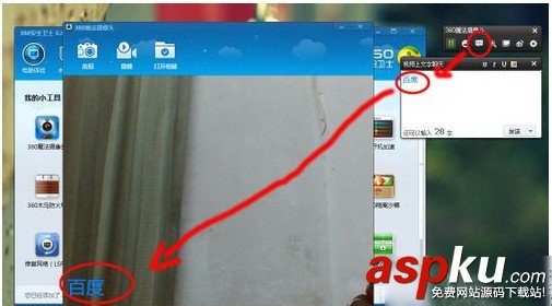 360魔法攝像頭如何使用 360魔法攝像頭使用方法教程 360魔法攝像頭,攝像頭