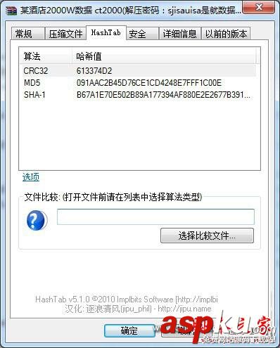 2000萬開房數據打開方法 2000萬,開房數據