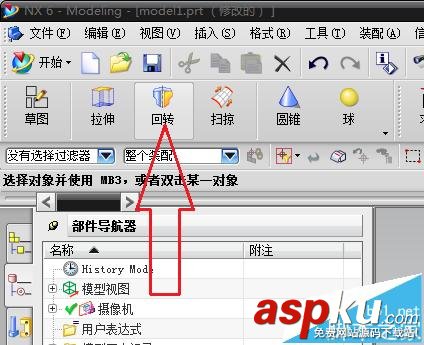 UG怎么使用回轉命令繪制毛培或回轉體零件? ug,回轉命令