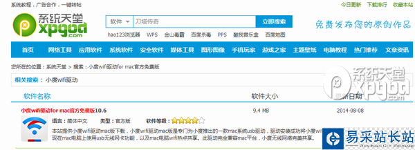 小度wifi如何在蘋果mac電腦上使用？