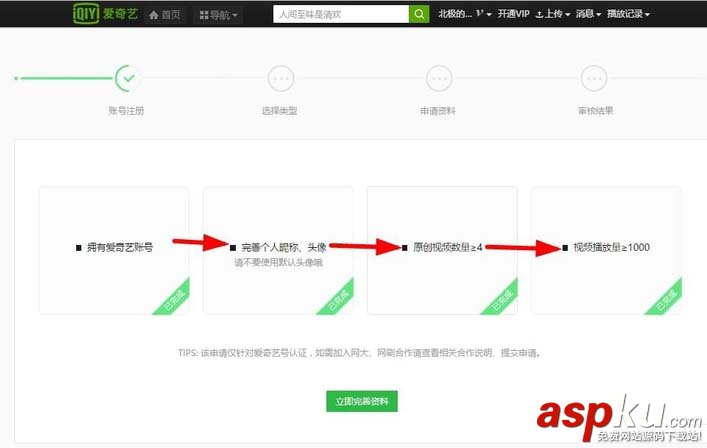 愛(ài)奇藝上傳的視頻怎么申請(qǐng)分成? 愛(ài)奇藝,視頻
