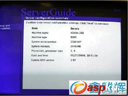 ServerGuide,引導安裝