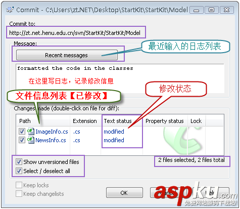 客戶端TortoiseSVN英文版的安裝及使用方法 TortoiseSVN