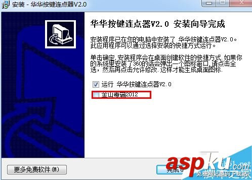 華華按鍵連點器怎么安裝?華華按鍵連點器安裝使用教程 華華鍵盤連點器