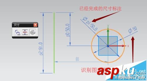 UG怎么設置草圖尺寸? UG草圖尺寸的編輯方法 UG,草圖