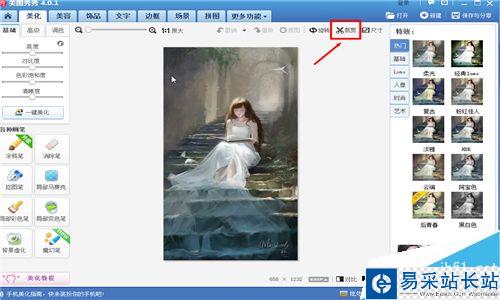 怎么用美圖秀秀做小說封面