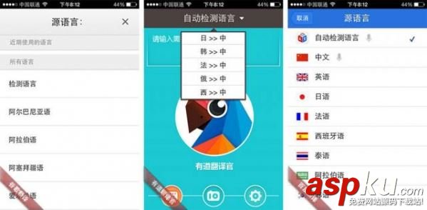 谷歌翻譯,百度翻譯,有道翻譯