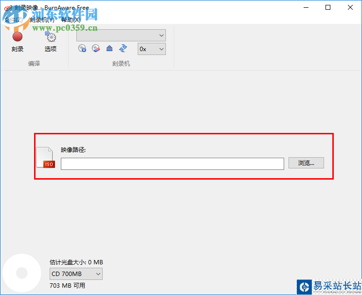 BurnAware Pro刻錄光盤教程