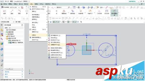 UG草圖動畫尺寸功能怎么使用? UG,動畫