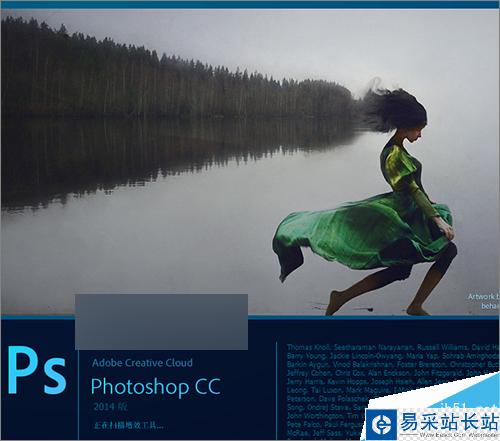 ps軟件打不開出現配置錯誤怎么解決?