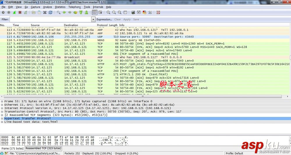 最新wireshark抓包教程 圖文大圖版 wireshark,抓包教程