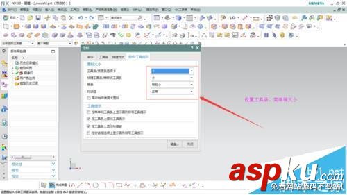 ug怎么定制快捷鍵和導(dǎo)出? ug,快捷鍵