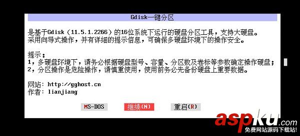 DG分區(qū)工具怎么用 U極速DG分區(qū)工具一鍵分區(qū)功能使用教程圖解 DG分區(qū)工具怎么用 U極速DG分區(qū)工具一鍵分區(qū)功能使用教程圖解